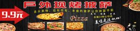 披萨海报