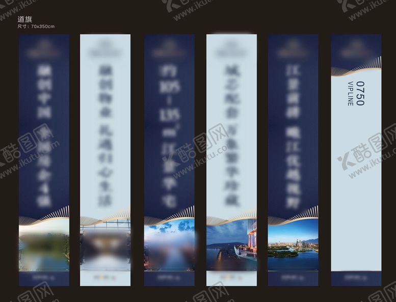 编号：21068502010307216555【酷图网】源文件下载-道旗