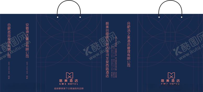 编号：39429110101800379779【酷图网】源文件下载-格美酒店手提袋