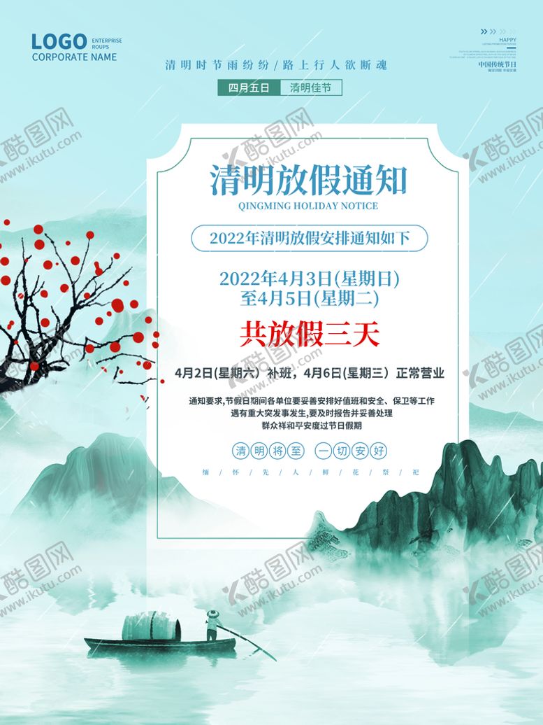 编号：52673409301023139731【酷图网】源文件下载-水墨