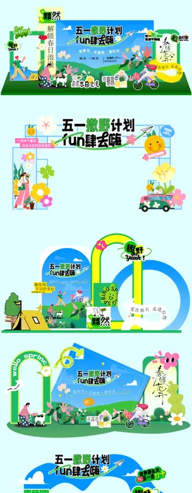 五一劳动节撒野插画龙门架