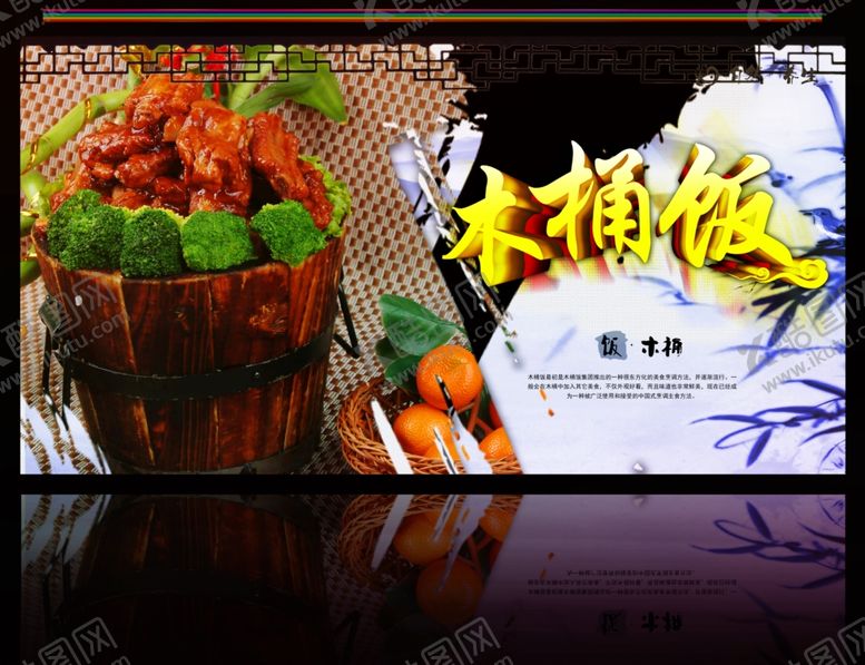 编号：21999506261635443997【酷图网】源文件下载-美食海报