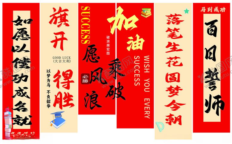 编号：75588004091850021395【酷图网】源文件下载-旗开得胜吊旗美陈