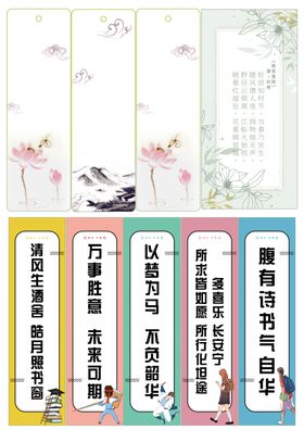 书签