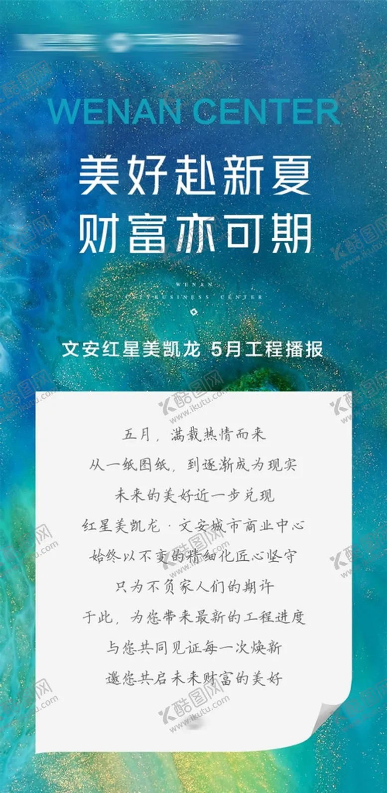 编号：91502609190756455140【酷图网】源文件下载-工程播报