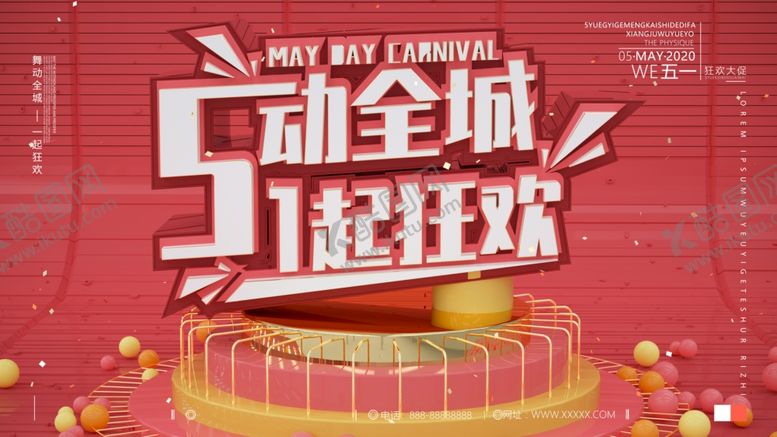 编号：48255007131847537934【酷图网】源文件下载-51促销