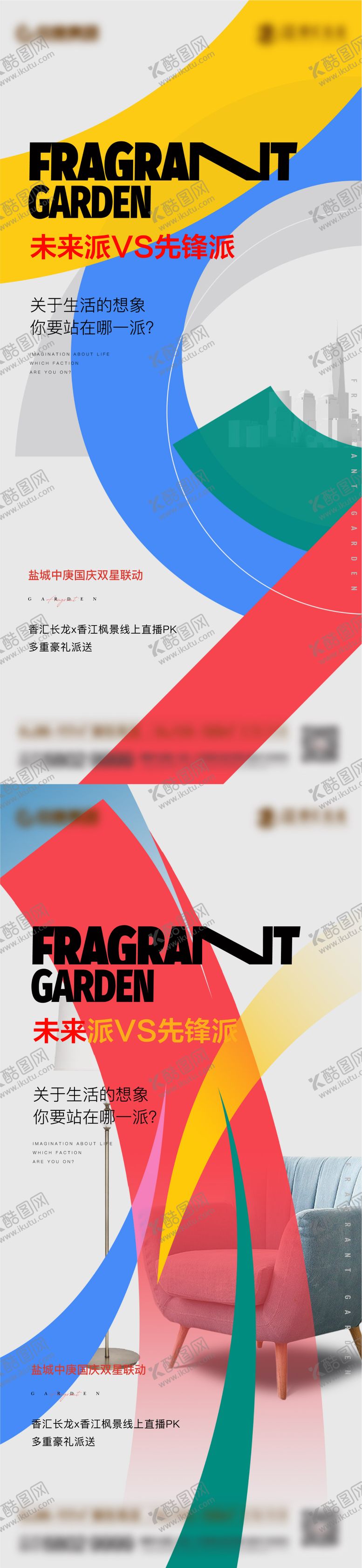 编号：39819611170628003543【酷图网】源文件下载-提报系列