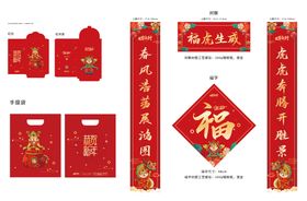 编号：56823409240103076913【酷图网】源文件下载-新年对联门联横联年画PSD素材