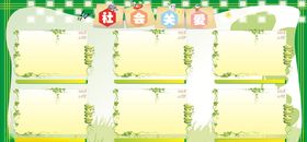 展板底图
