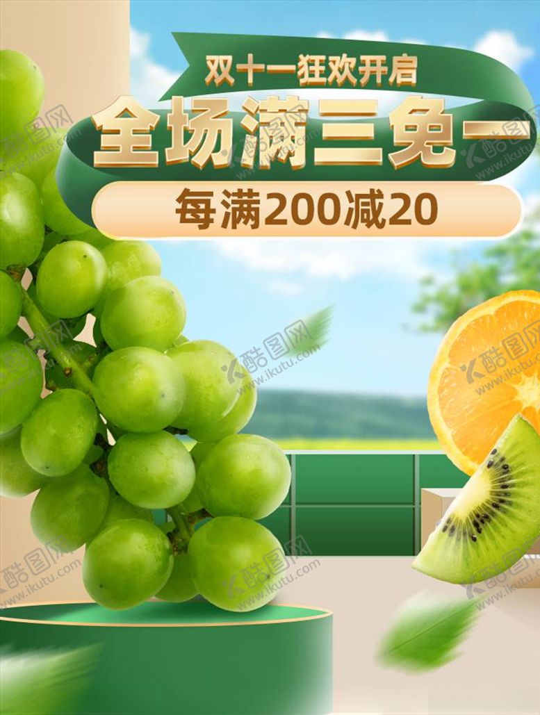 编号：17131006161627159662【酷图网】源文件下载-双11banner