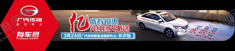 编号：79781106241708057368【酷图网】源文件下载-车贴图片