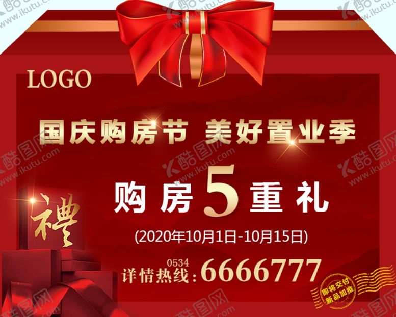 编号：82959404261715554086【酷图网】源文件下载-礼物盒红色