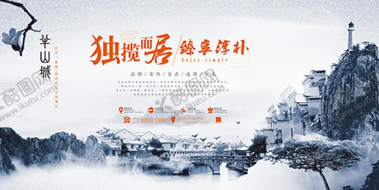 编号：16872909190816269247【酷图网】源文件下载-楼房海报