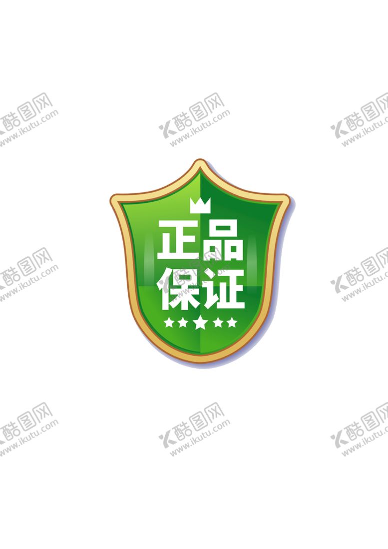 编号：50784609241046333215【酷图网】源文件下载-正品保证