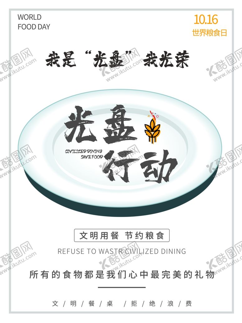 编号：43022305011737006025【酷图网】源文件下载-光盘行动