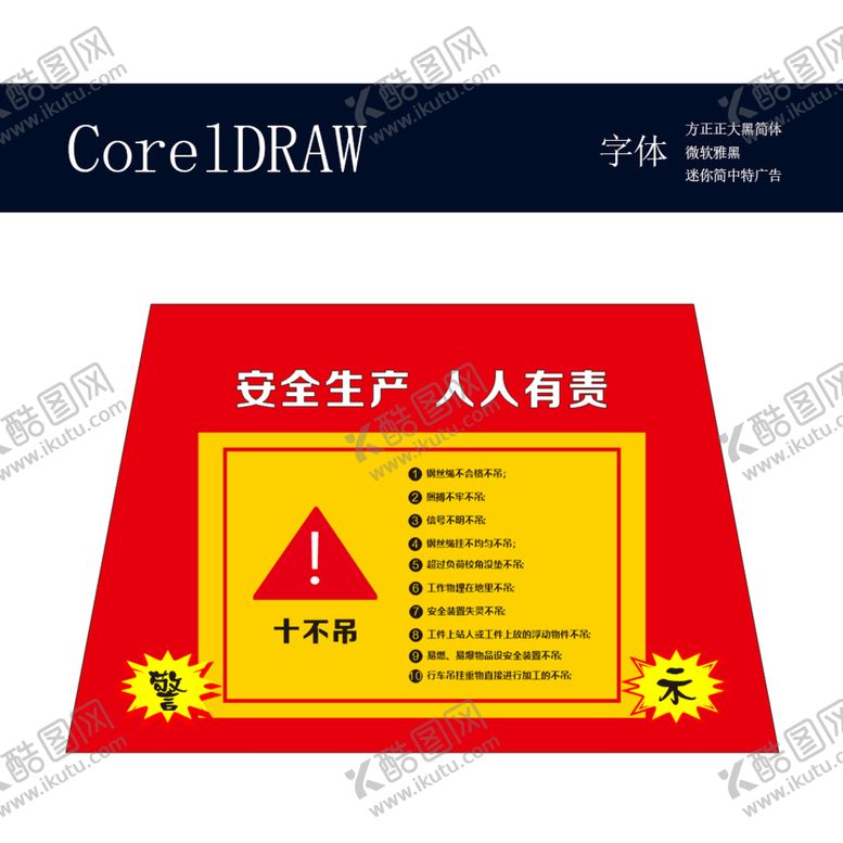 编号：91037211031130003862【酷图网】源文件下载-十不吊标牌龙门吊