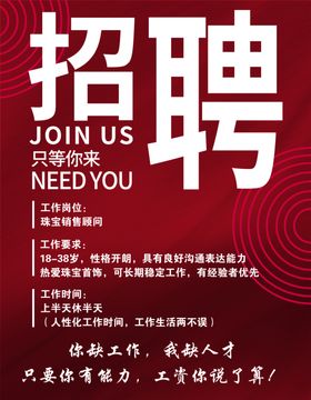 招聘酒店精英简章专场
