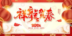 开门红贺新春活动图