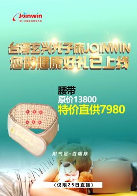 床垫海报床垫广告图片