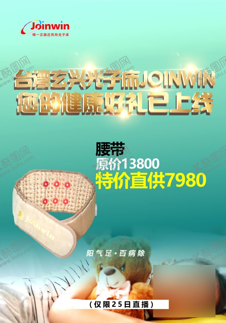 编号：36677809292309154208【酷图网】源文件下载-床垫海报床垫广告图片