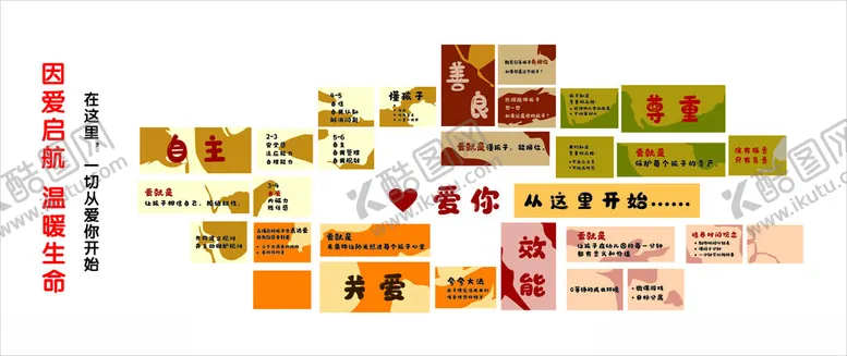 编号：40406502231028584315【酷图网】源文件下载-艺术形象墙