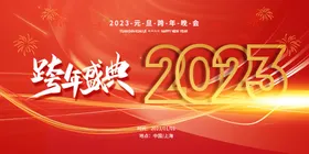 恭贺新年海报