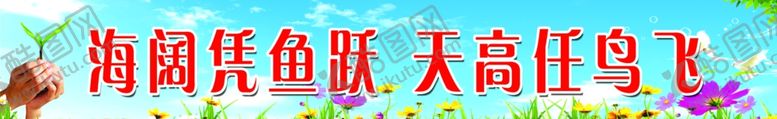 编号：61813110090812092241【酷图网】源文件下载-小学教室标语