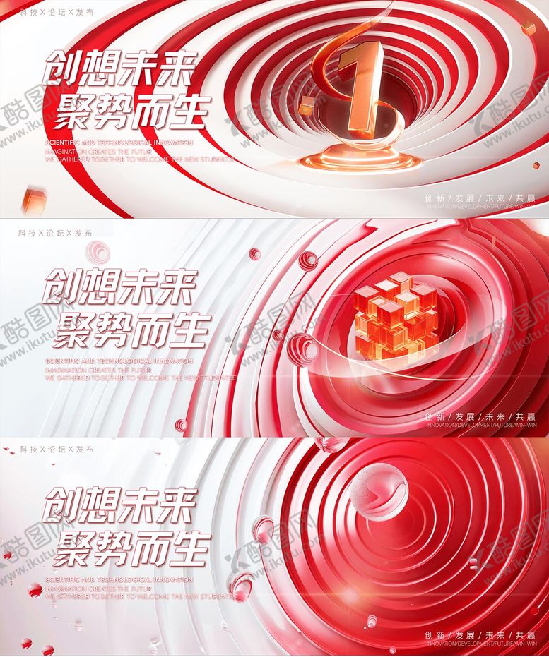 编号：60578105141337525490【酷图网】源文件下载-科技发布会背景科技背景