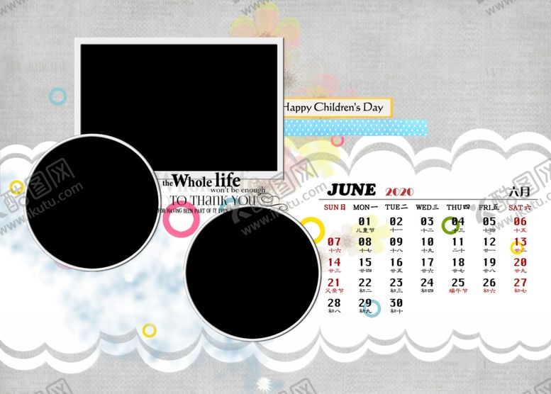 编号：82018110091004488345【酷图网】源文件下载-2020年台历6月