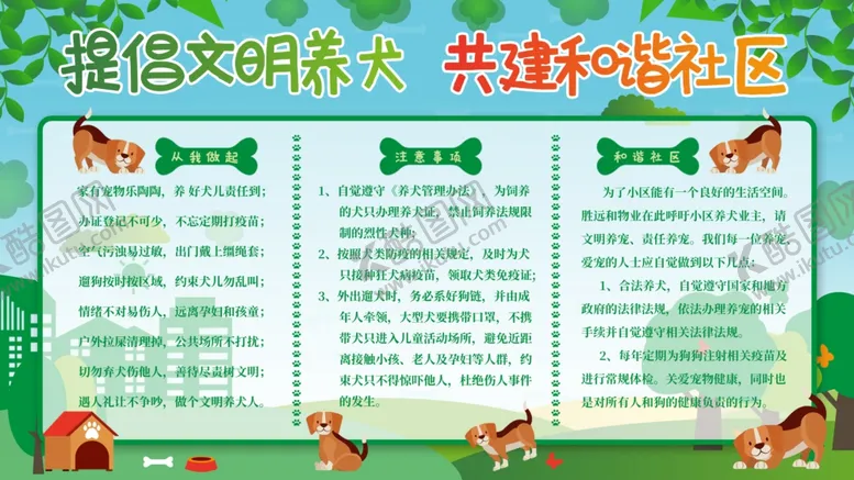 编号：28376406261841004611【酷图网】源文件下载-共建和谐社会