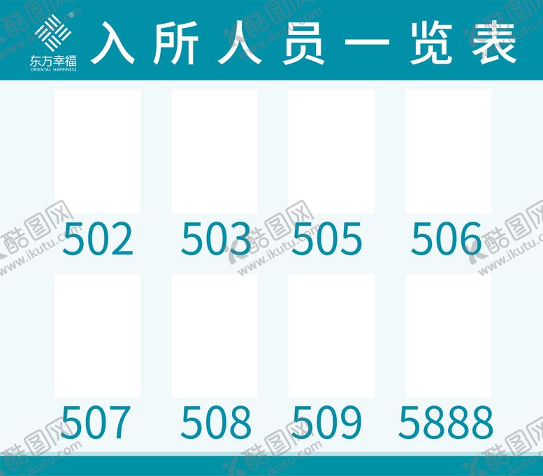 编号：16395809232312139651【酷图网】源文件下载-展示牌