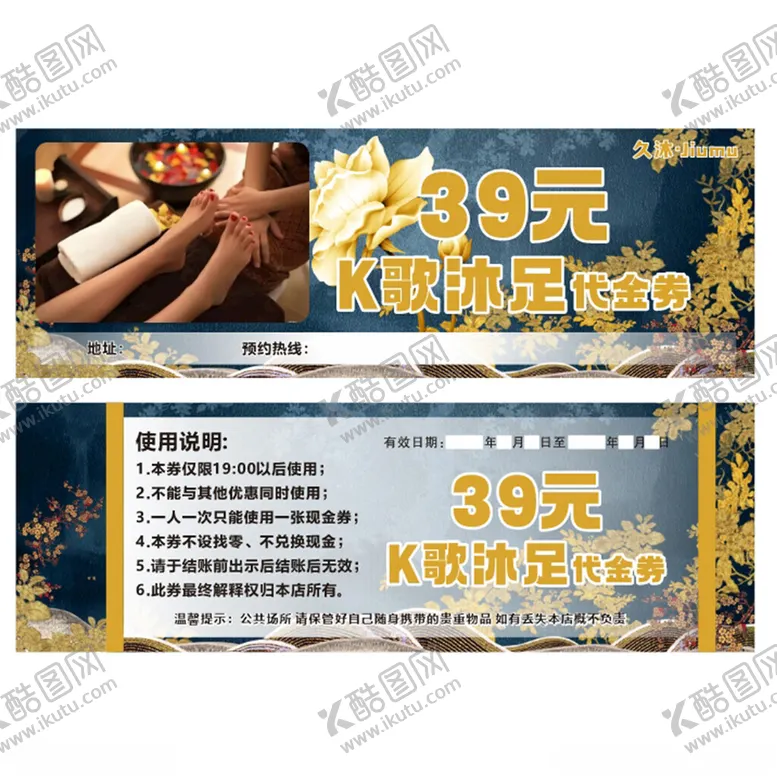 编号：44765202282110459752【酷图网】源文件下载-代金券