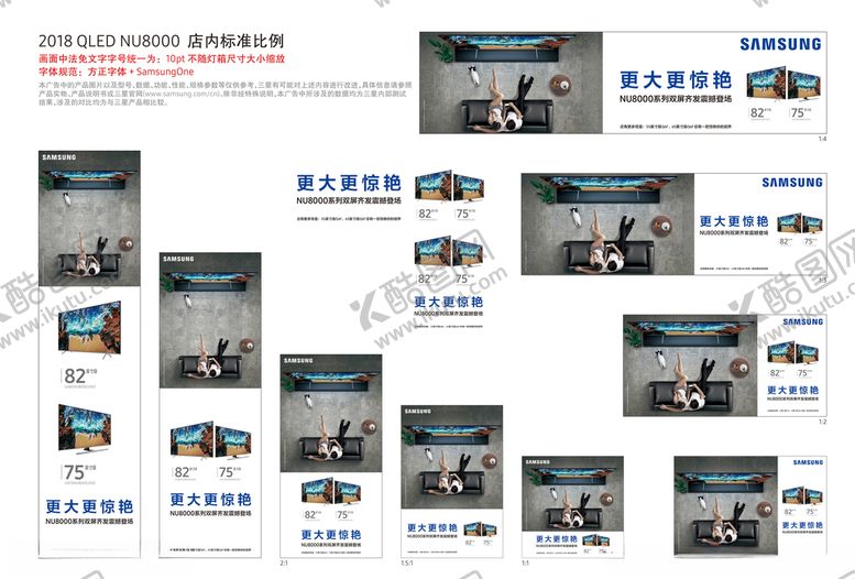 编号：62140609220511432700【酷图网】源文件下载-广告画面