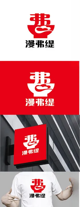 餐饮标识设计