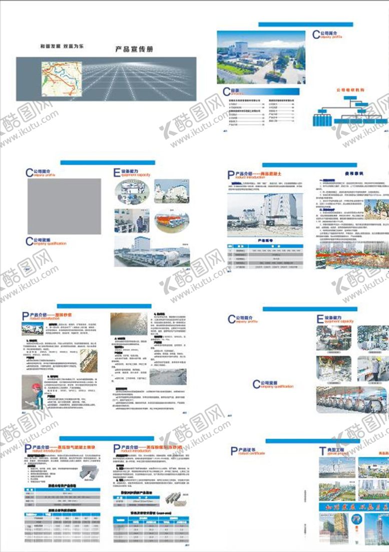 编号：24976709150017528804【酷图网】源文件下载-装修画册