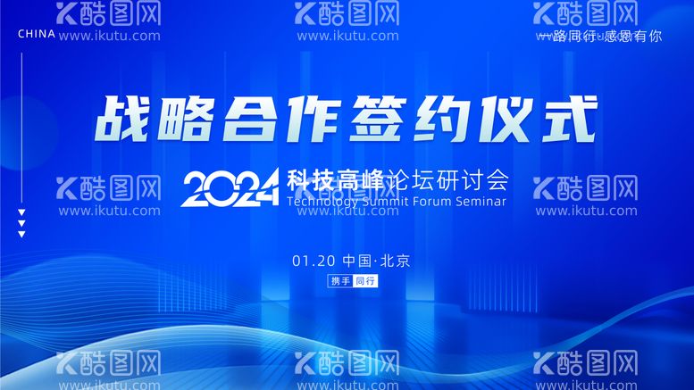 编号：53532511270724129199【酷图网】源文件下载-蓝色科技签约仪式主画面背景