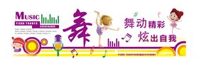 舞蹈文化墙