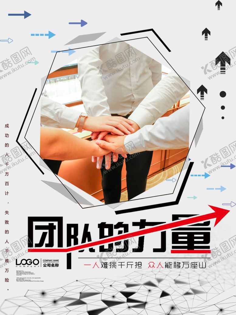 编号：18880207092306181709【酷图网】源文件下载-企业文化