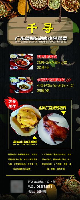 营养套餐食堂菜品