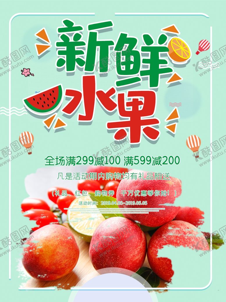 编号：85720207020924124630【酷图网】源文件下载-爱心助农