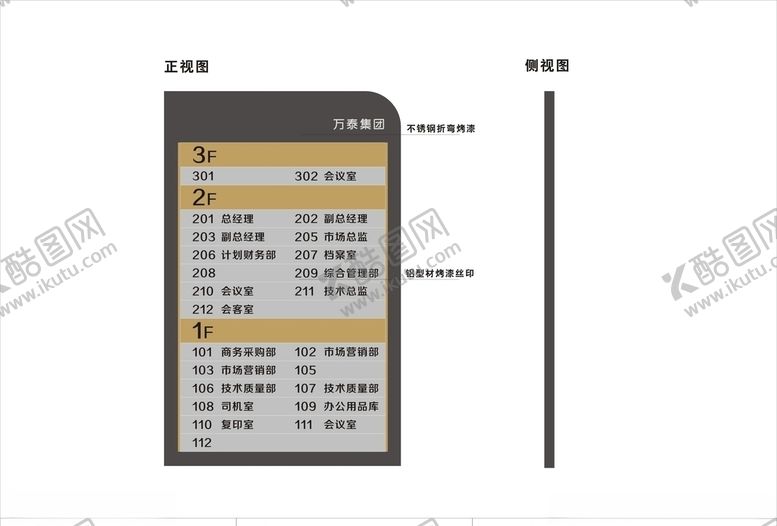 编号：31830709120557187270【酷图网】源文件下载-楼层索引