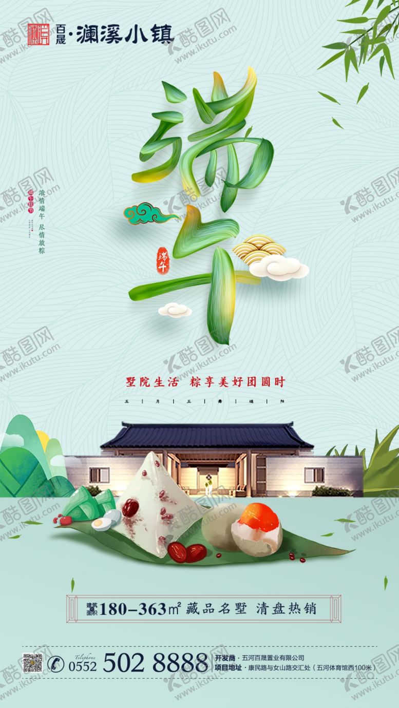 编号：57915605120840495912【酷图网】源文件下载-端午节飞机稿