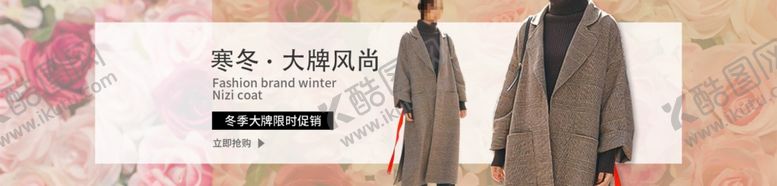 编号：89820605050436327155【酷图网】源文件下载-女装banner