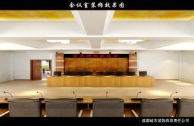 会议室后期效果图