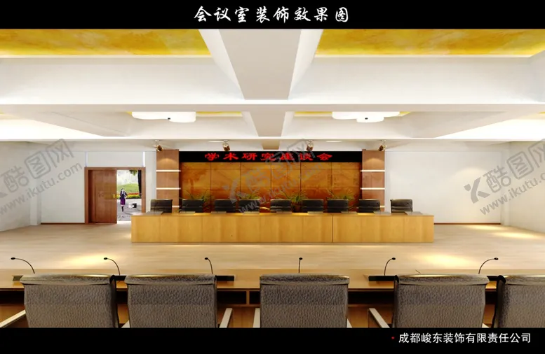 编号：12975306261146484252【酷图网】源文件下载-会议室后期效果图
