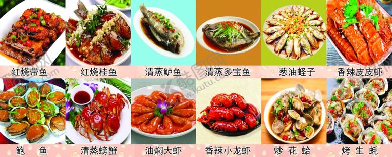 编号：92750310210702041251【酷图网】源文件下载-海鲜