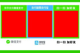 微信二维码立牌亚克力横版支付宝
