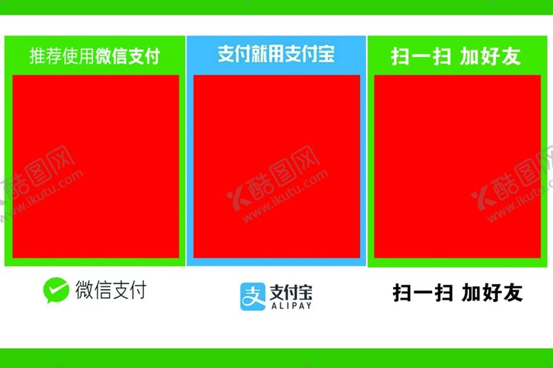 编号：45226410042157491218【酷图网】源文件下载-微信二维码立牌亚克力横版支付宝