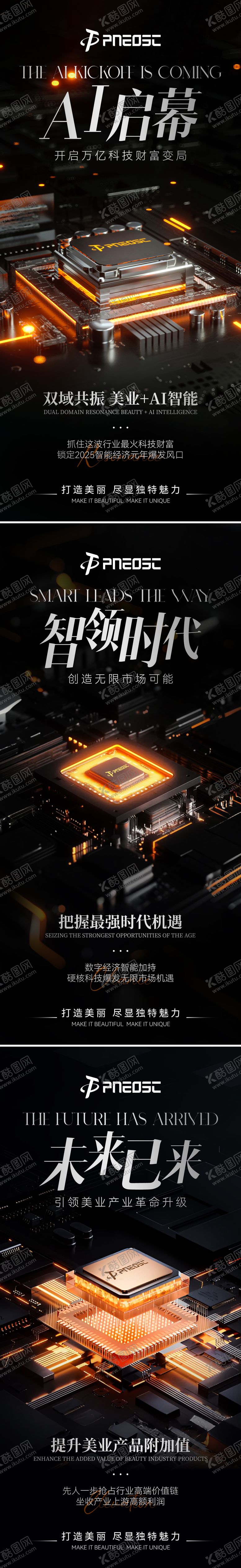 编号：80298006151249406938【酷图网】源文件下载-ai面膜造势招商会议产品海报