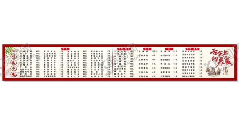 编号：57543511022051501626【酷图网】源文件下载-墙体菜单